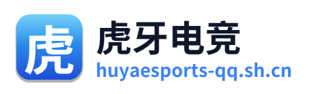 虎牙电竞